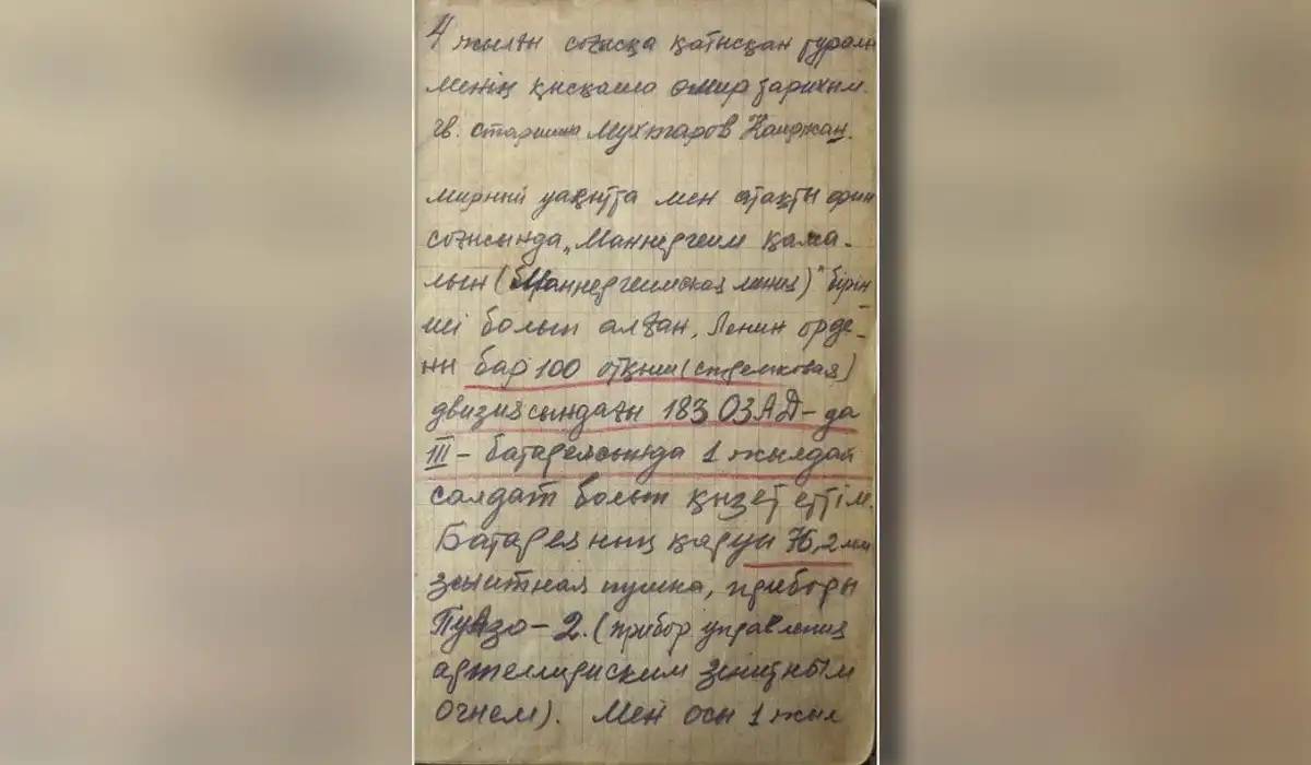 Соғыс жылдарында үзбей күнделік жазған жауынгердің қолжазбасы жарияланды