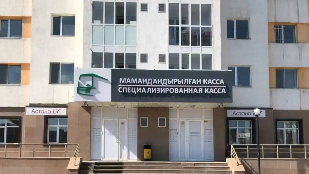 7 қаңтарда Орталық касса жұмыс істемейді