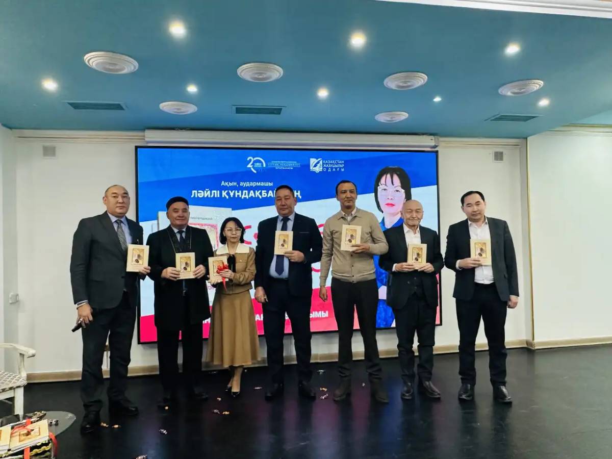 Елордада ақын Ләйлі Құндақбайдың «Сәруар сарын» атты жыр жинағы таныстырылды