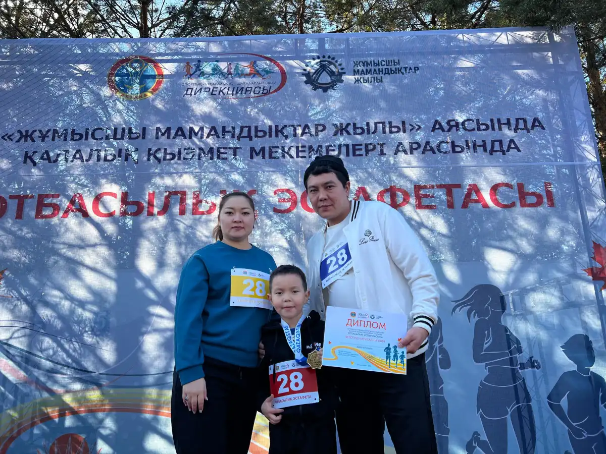 «Жұмысшы мамандықтар жылы»: Астанада отбасылық эстафета өтті
