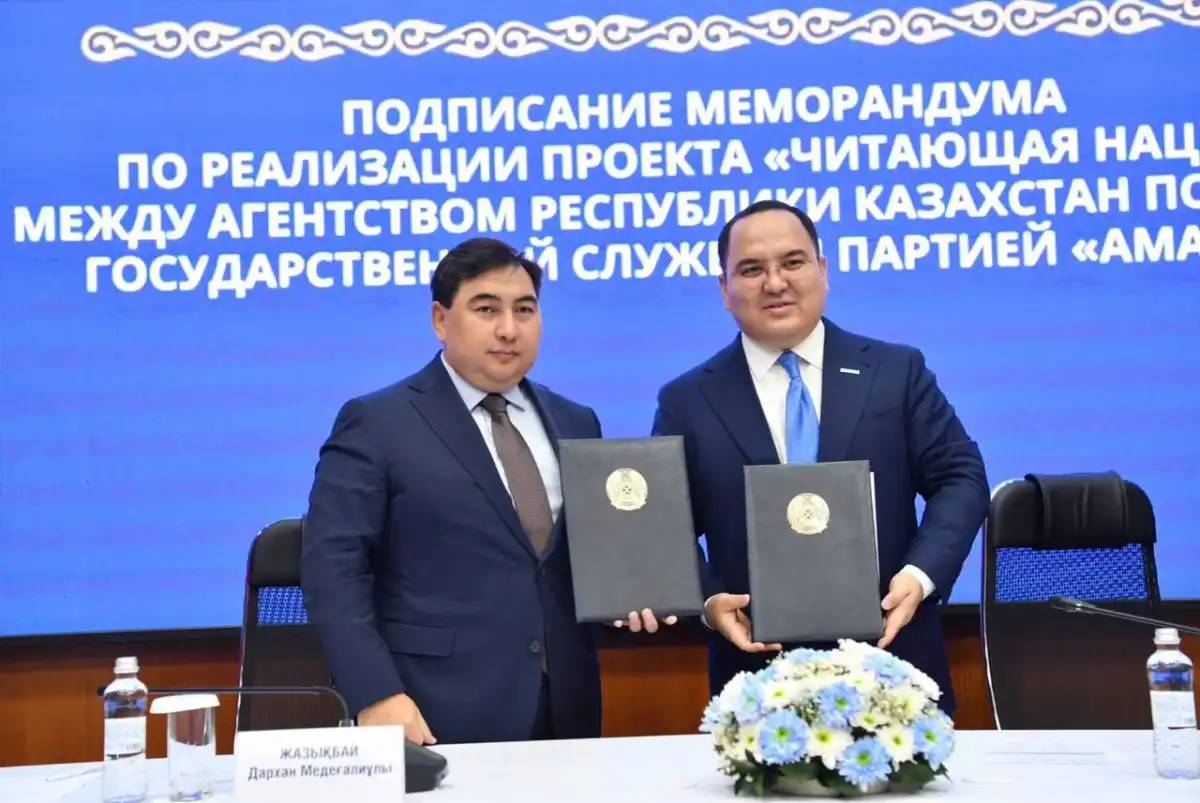 «Кітап оқитын ұлт»: МҚІА мен «AMANAT» партиясы меморандумға қол қойды