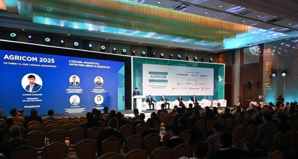 AGRICOM 2025: Астанада халықаралық астық конференциясы өтті