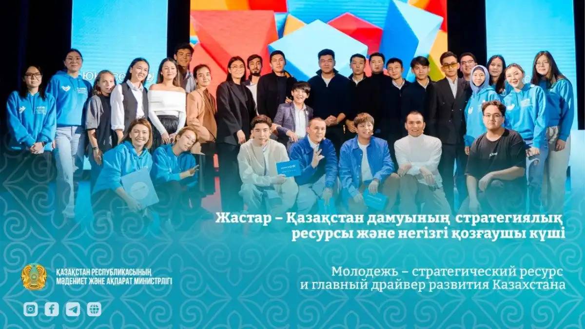 Жастар – Қазақстан дамуының стратегиялық ресурсы және негізгі қозғаушы күші