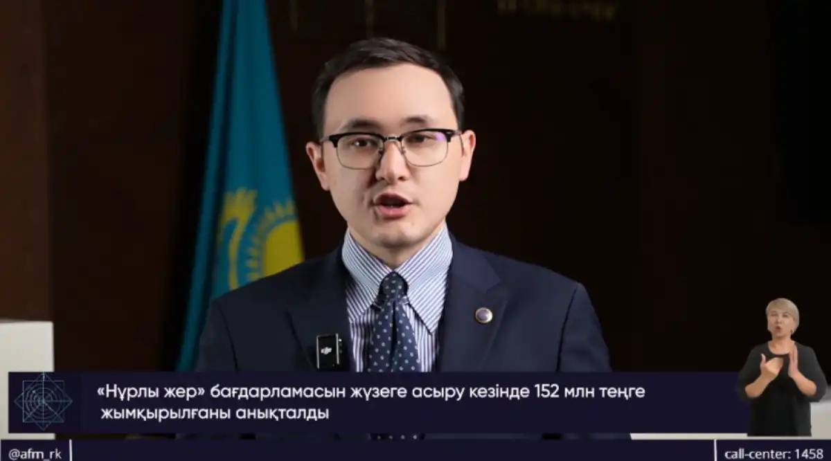 152 млн теңге залал: мердігер «Нұрлы жер» бағдарламасына бөлінген қаржыны жымқырған