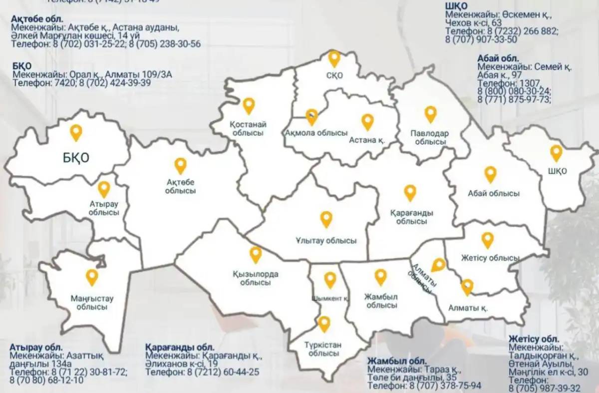 Еліміздің барлық өңірінде психологиялық қолдау орталықтары жұмыс атқарады