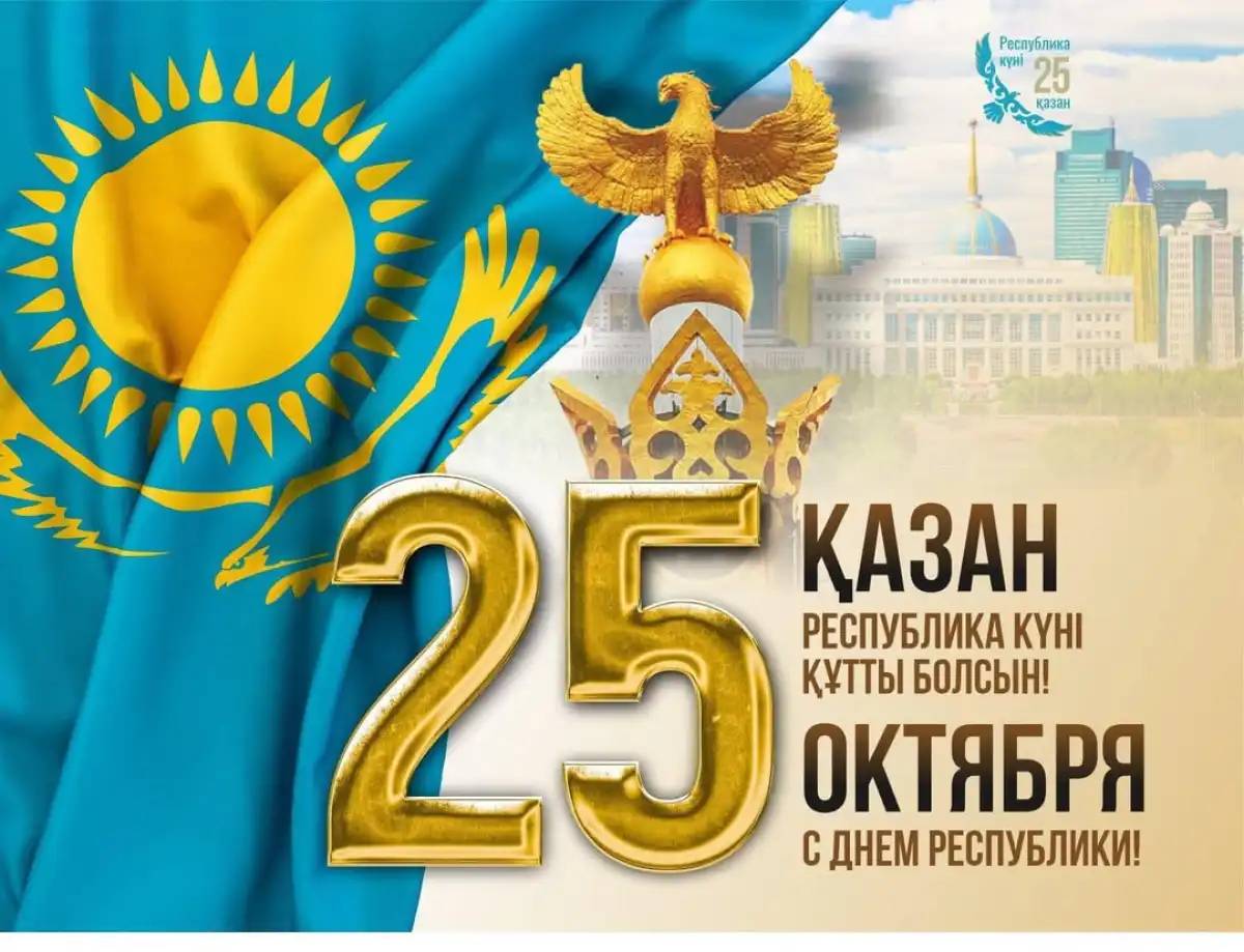 Табиғат Зейнұлқабден: Республика күні - Тәуелсіздігіміз бен бірлігіміздің символы