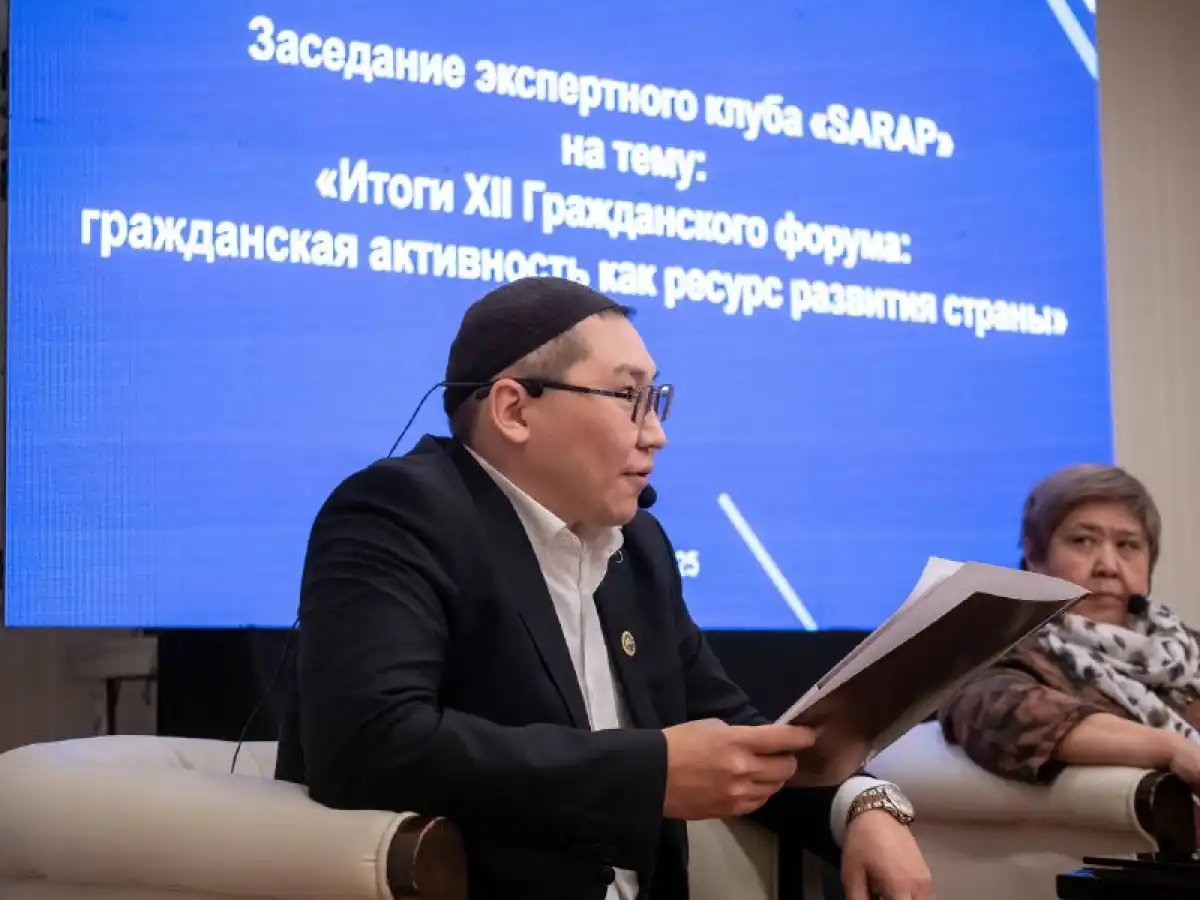 Астанада «SARAP» эксперттік клубының отырысында XII Азаматтық форум нәтижелері талқыланды