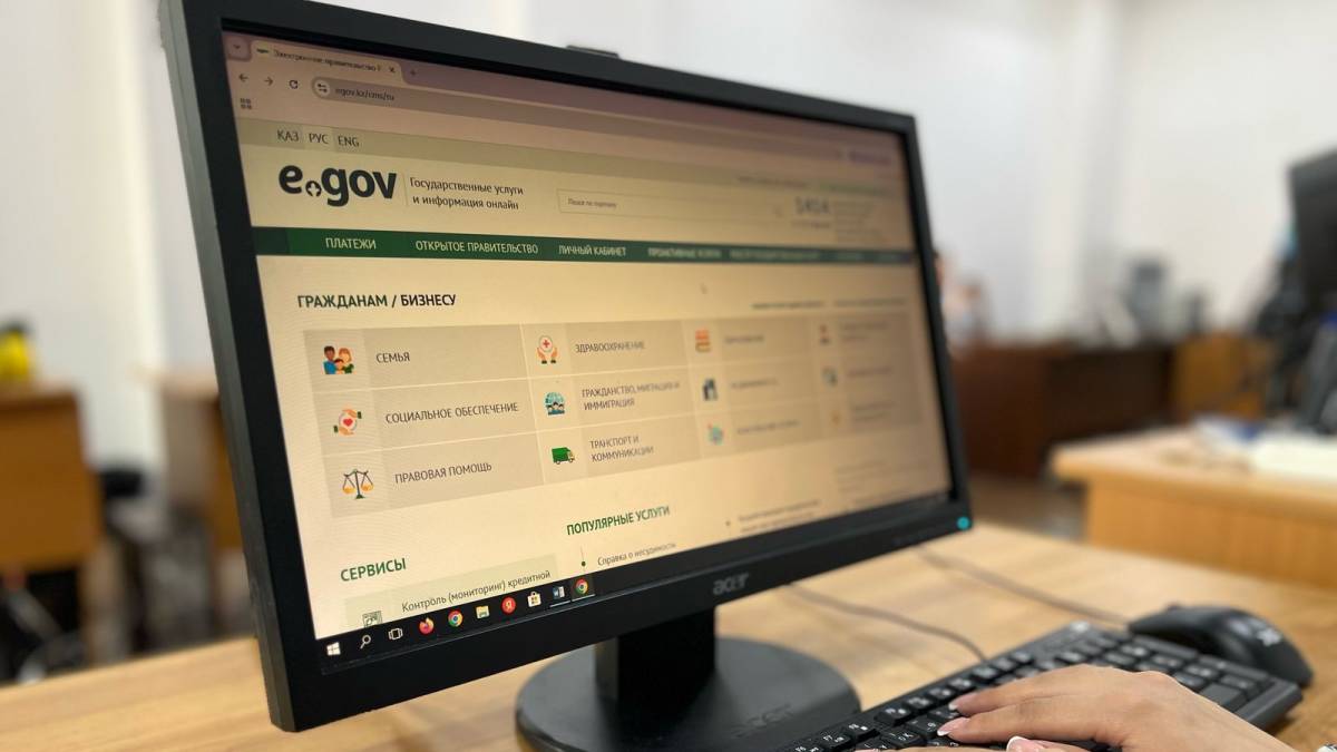 eGov Mobile қосымшасында жаңа қызмет түрі пайда болды