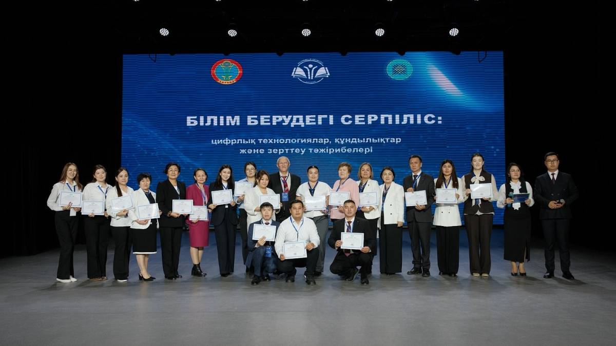 Астанада білім беру саласындағы жаңашылдыққа арналған халықаралық конференция өтті