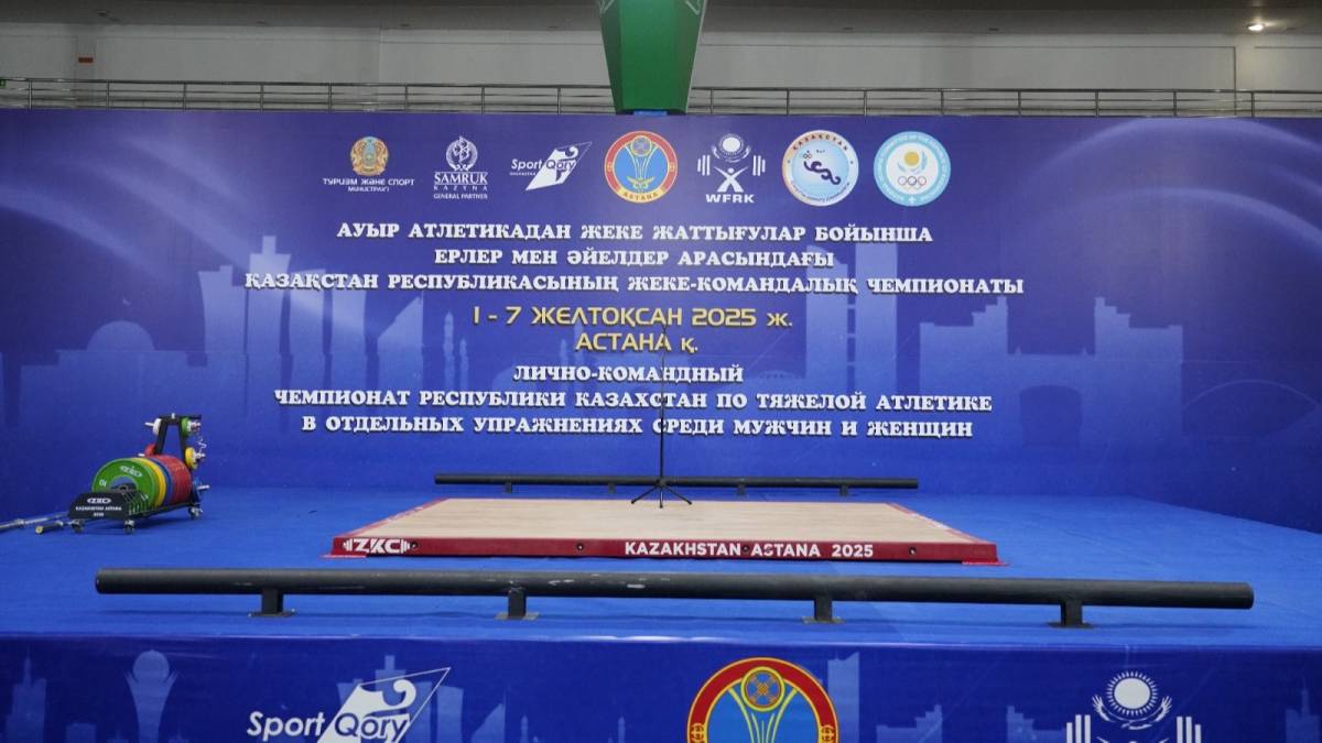 Елордада ауыр атлетикадан Қазақстан чемпионаты басталды
