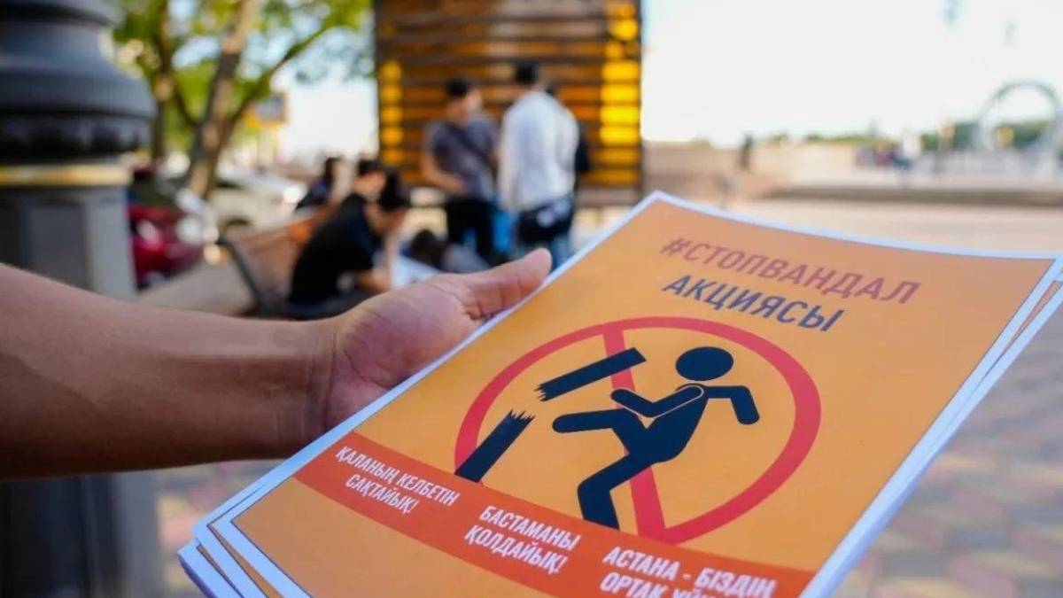 Астанада вандализм бойынша 3 мың адам жауапқа тартылды