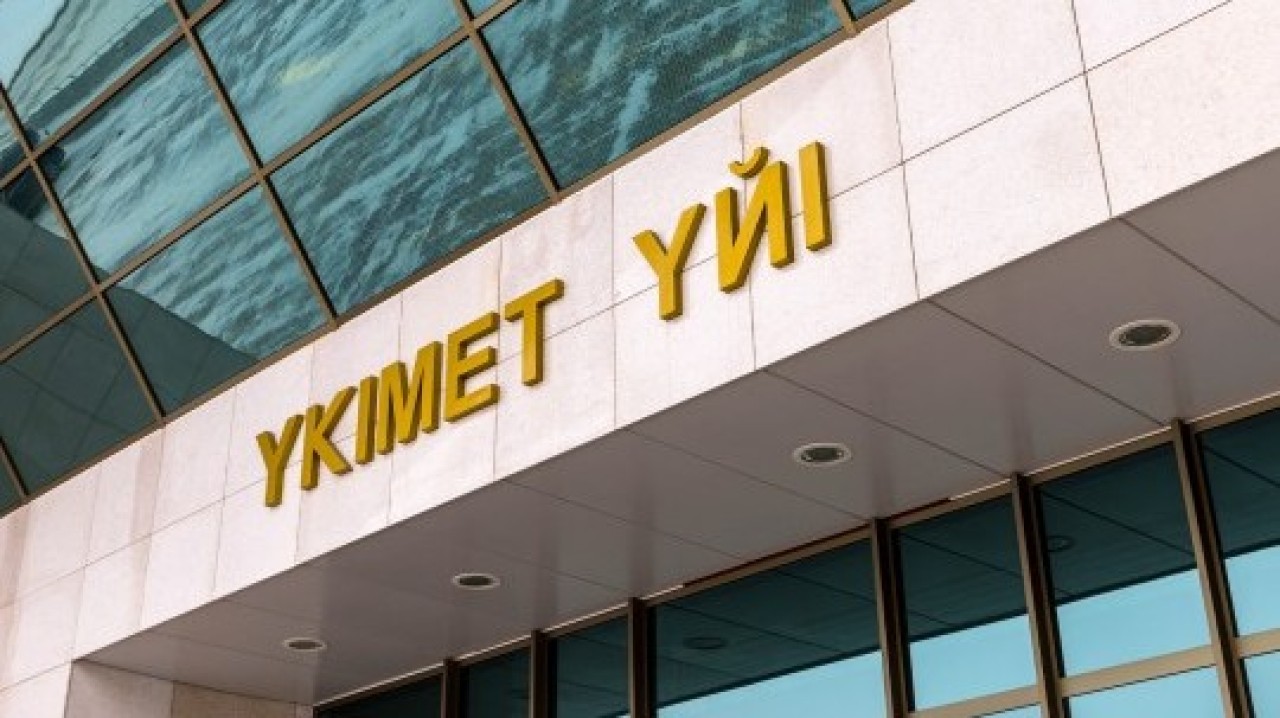 Президент инфляцияны төмендетуді Үкіметтің өзекті міндеті ретінде атады