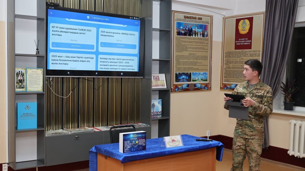 Тәрбиеші PRO мобильді қосымшасы іске қосылды