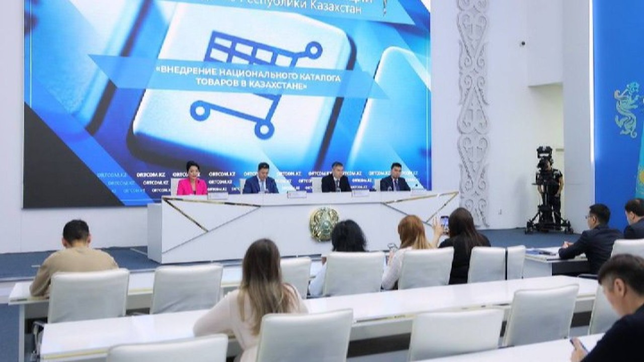 Ұлттық тауарлар каталогы бытыраңқы анықтамалықтар мәселесін шешіп, елдегі тауар есебін жеңілдетеді
