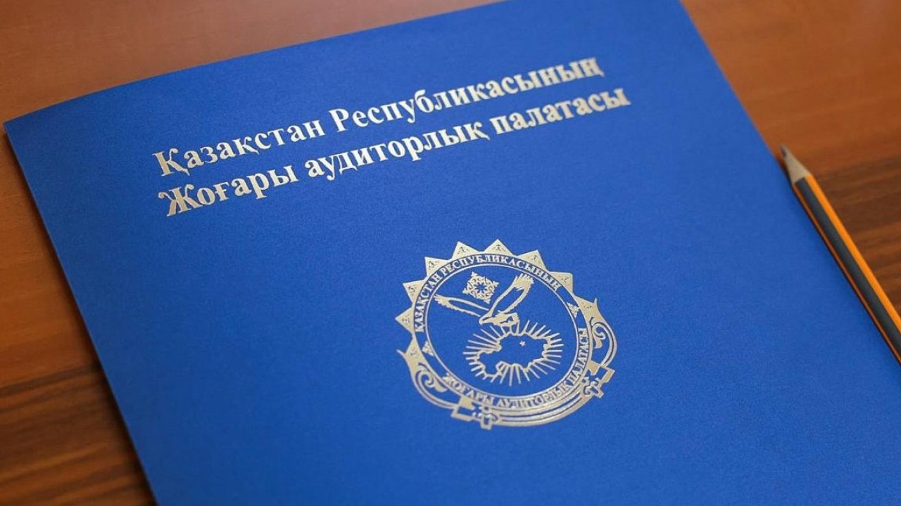 Тарифтерді көтеру кезінде тұтынушыларға түсетін жүктеме біркелкі болуы керек - Жоғары аудит палатасы