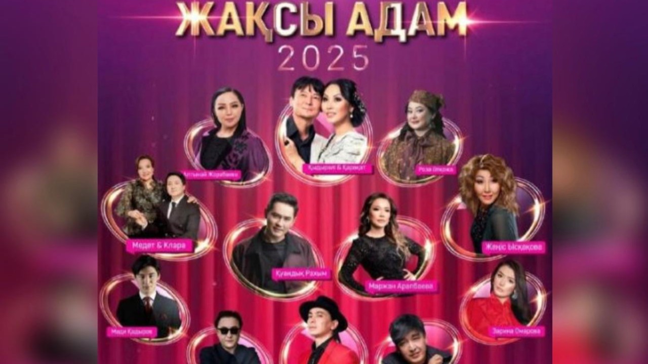 Jibek joly телеарнасында «Жақсы адам – 2025» жаңажылдық концерті өтеді