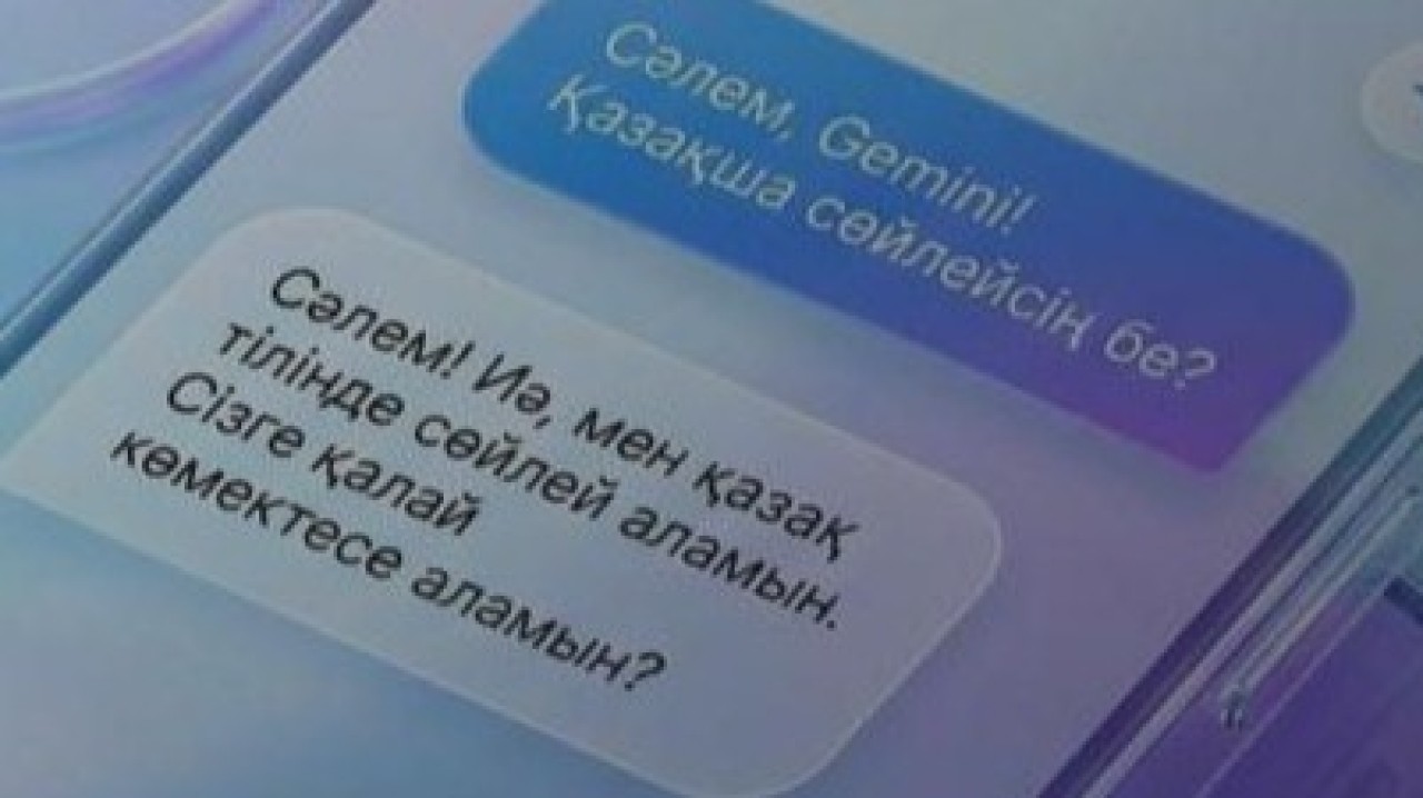 Gemini енді қазақ тілінде қолжетімді