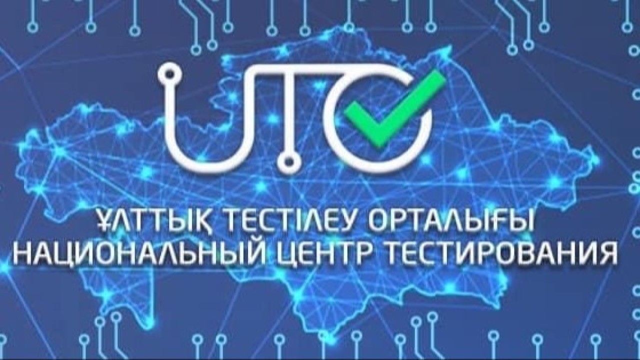 Ұлттық тестілеу орталығы ALTE ұйымының мүшесі атанды