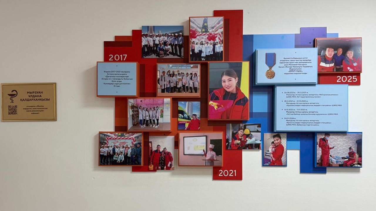 Астанадағы «Даналық» колледжінде фельдшер Ұлдана Мырзуан атындағы кабинет ашылды