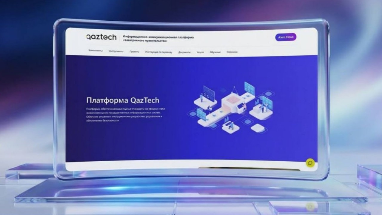 Қазақстан QazTech базасындағы цифрландырудың платформалық моделіне көшеді