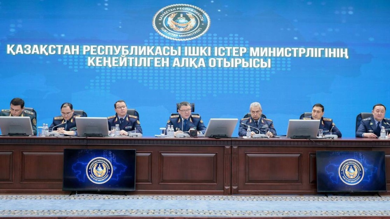 Ішкі істер министрлігінде 2025 жылғы жұмыс қорытындыланып, алдағы кезеңге арналған басым міндеттер айқындалды