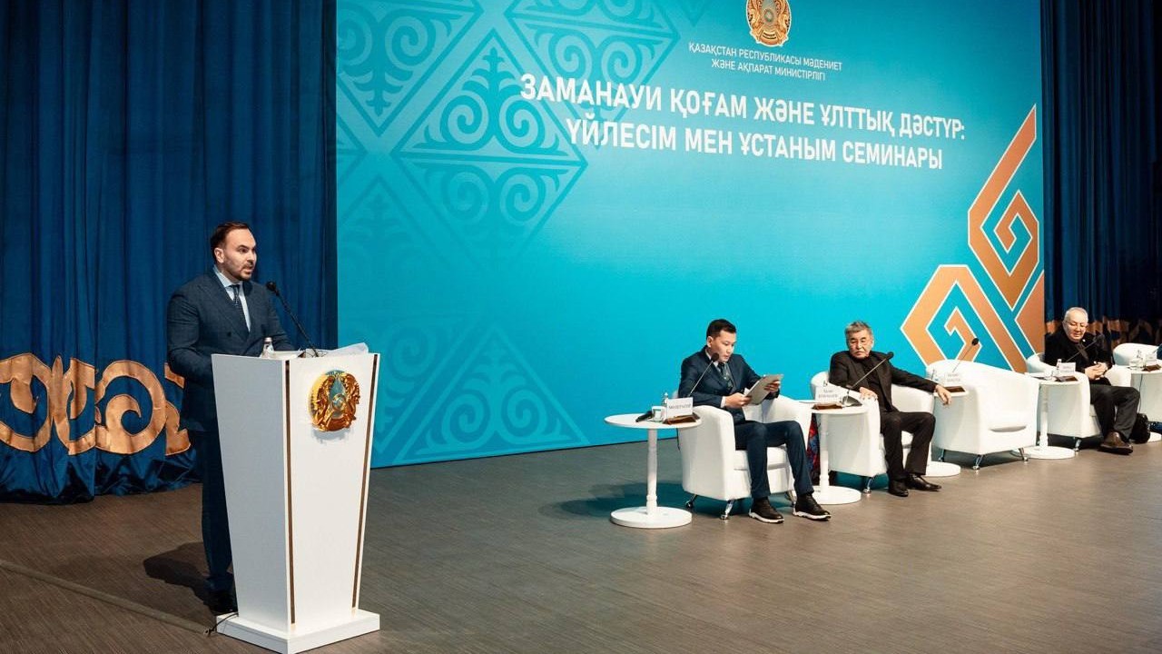 Астанада ұлттық мәдени кодты сақтау мәселесі талқыланды