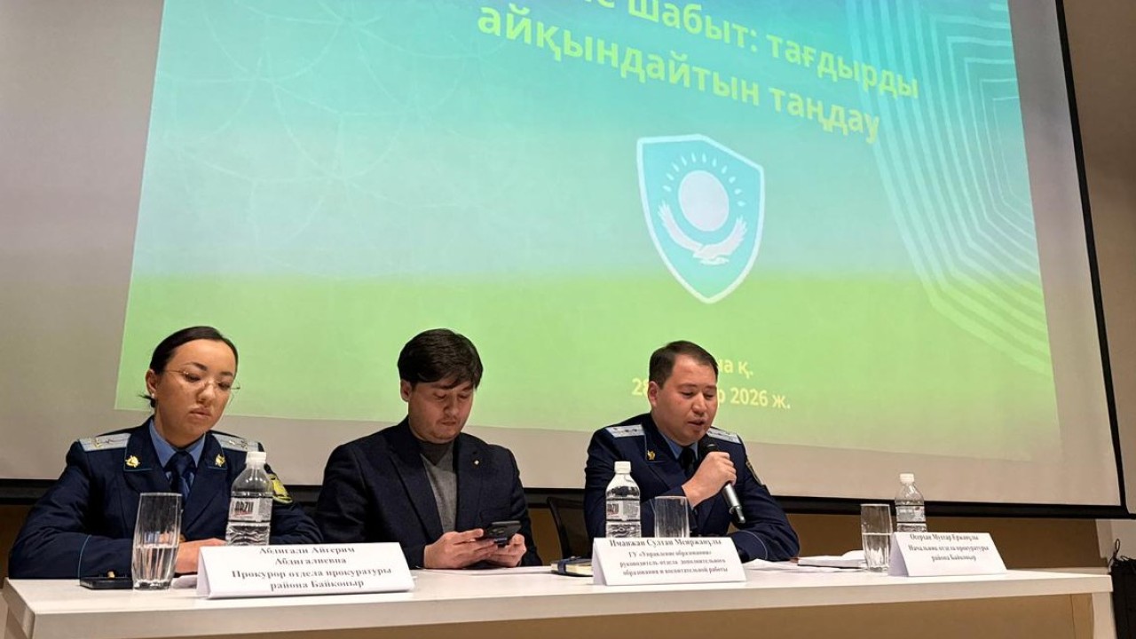 Елордалық оқушылар құқықтық сауаттылығын арттырды