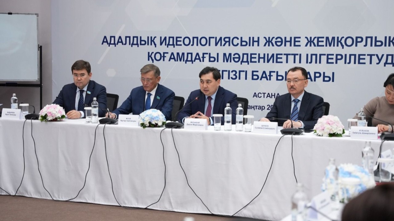 Астанада сыбайлас жемқорлыққа қарсы құндылықтарды ілгерілетудің негізгі тәсілдері талқыланды