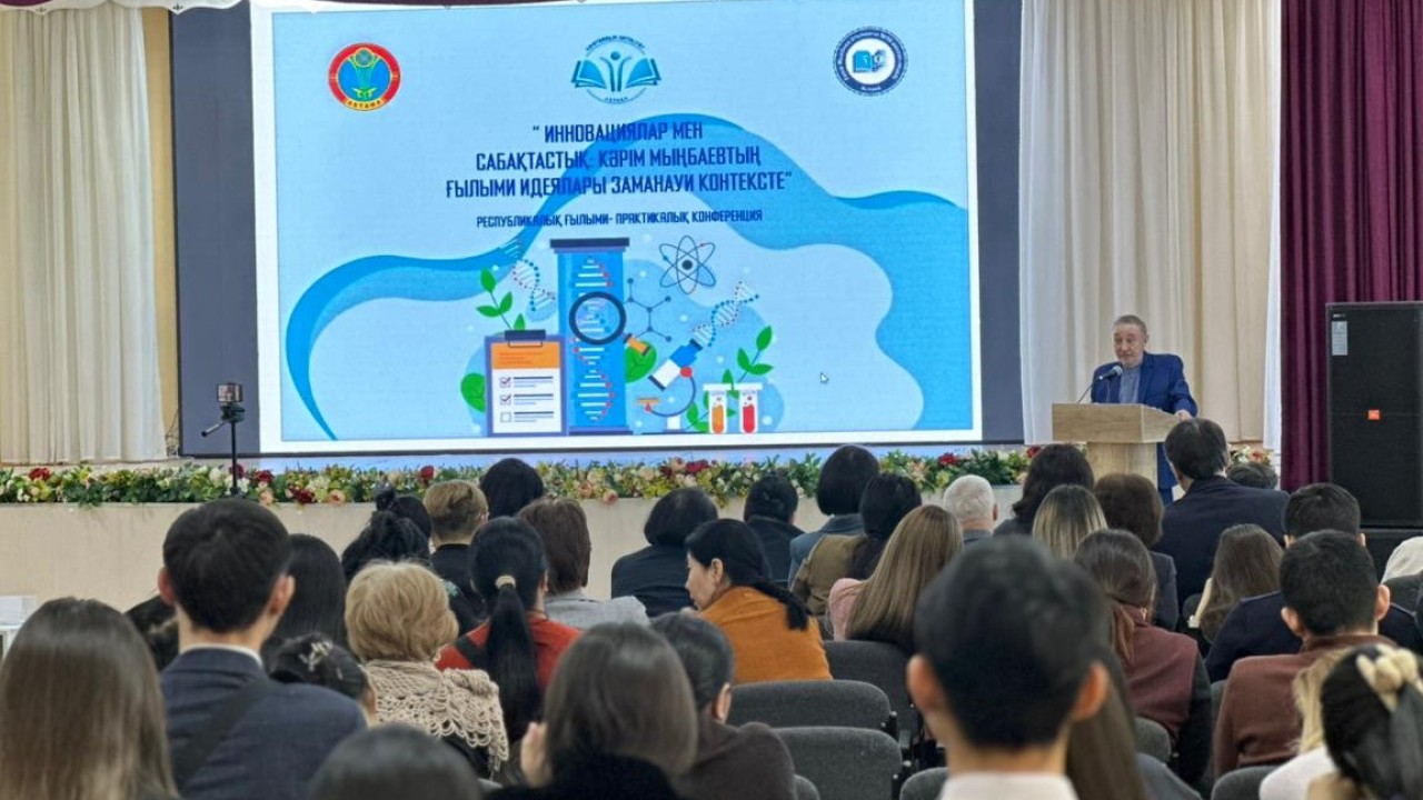Астанада Кәрім Мыңбаевтың 120 жылдығына арналған конференция өтті