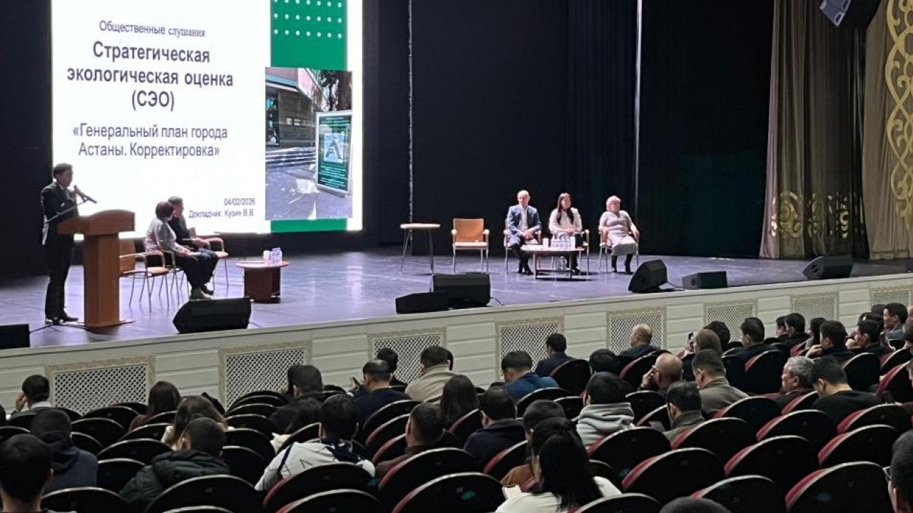 Астананың Бас жоспары: экологиялық бағалау бойынша тыңдаулар басталды