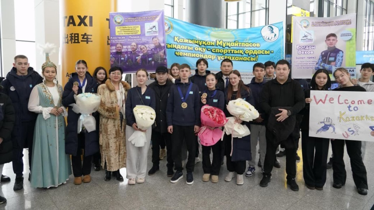 Әлем чемпионатында жүлделі болған жас шорт-трекшілер елге оралды