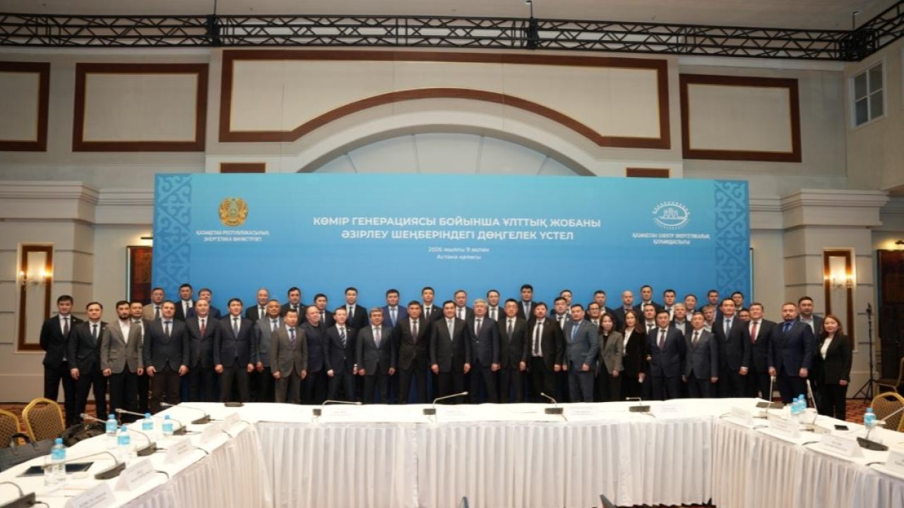 Энергетикалық қауіпсіздік: Астанада көмір генерациясын дамыту мәселесі талқыланды