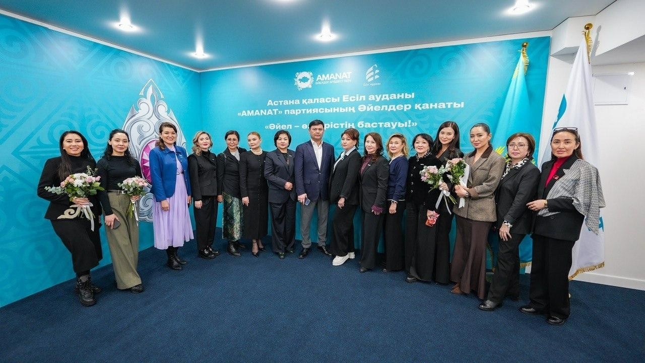Астанада «AMANAT» партиясының Есіл аудандық филиалында Әйелдер қанаты құрылды