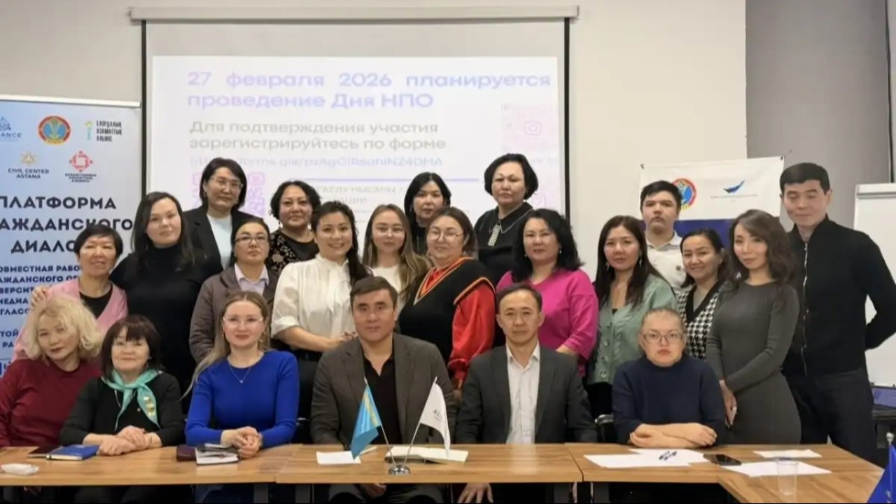 Астанада азаматтық қоғамды дамытуға арналған жаңа бастамалар ұсынылды