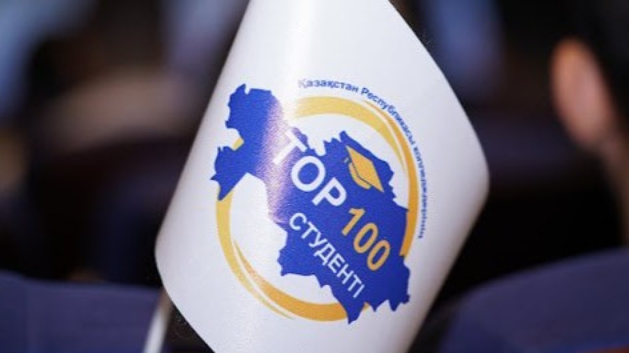 Елімізде 100 үздік колледж студенті анықталады
