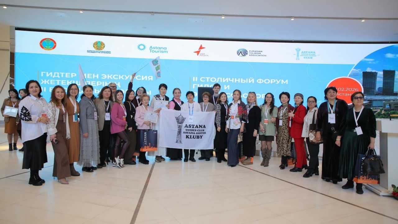 Гидтер мен экскурсия жүргізушілерінің II елордалық форумы өтті