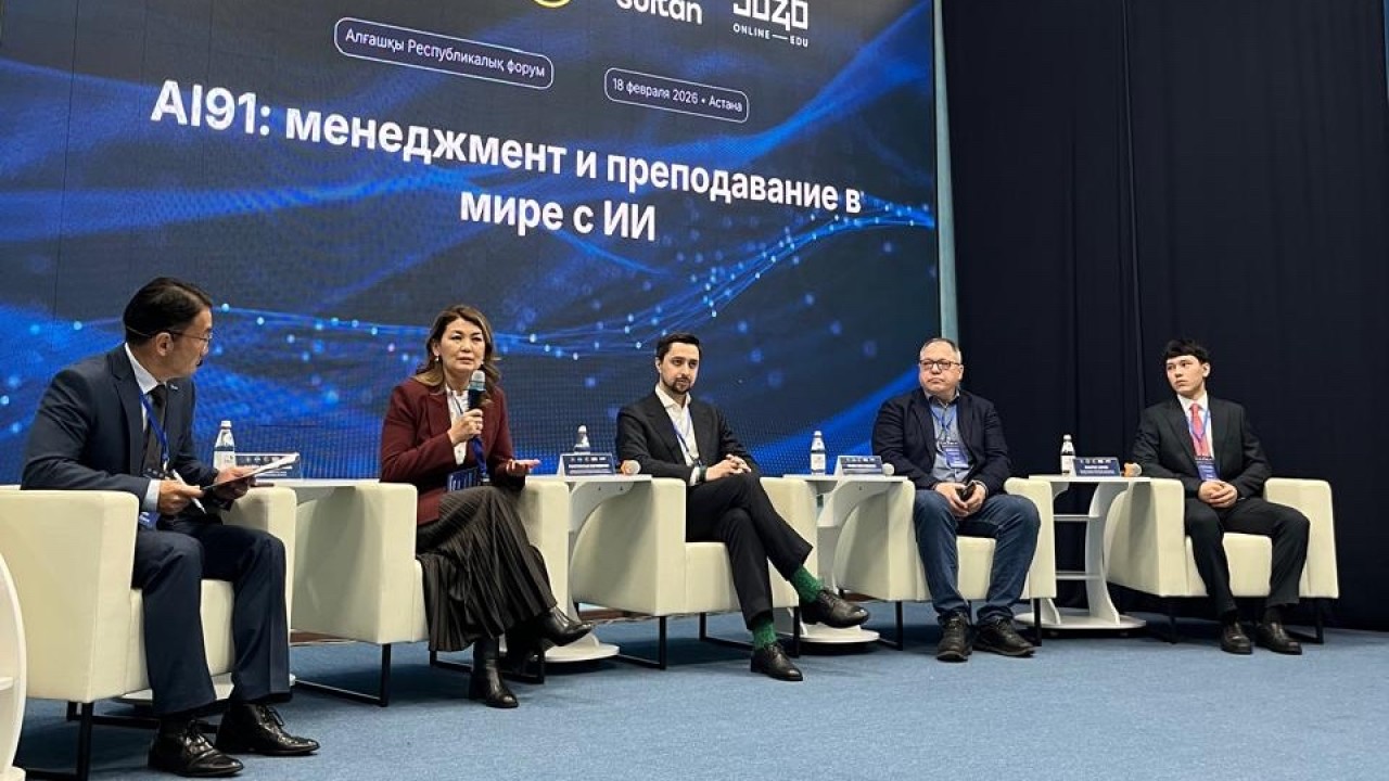 Елордада мектеп директорларының бірінші республикалық AI91 форумы өтті