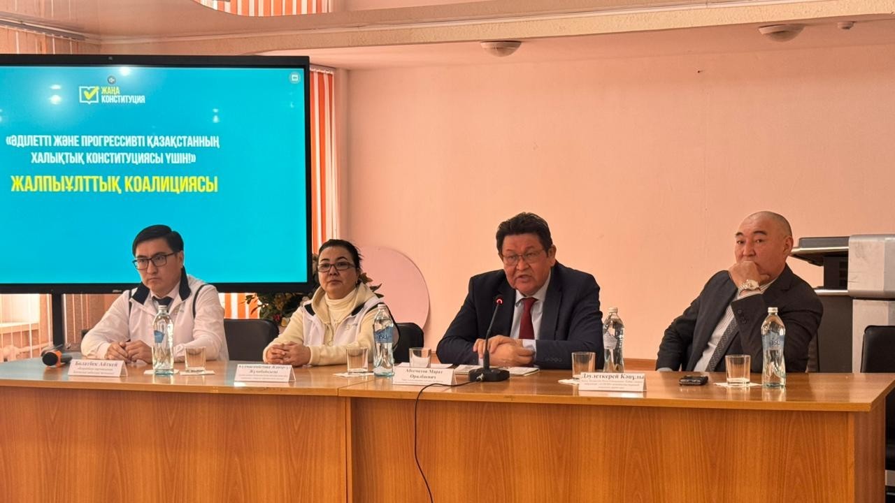 Астанада медициналық колледжде жаңа Конституция жобасын талқылады