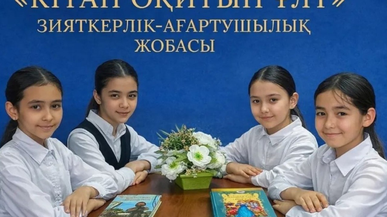 «Кітап оқитын ұлт» байқауының мерзімі жарияланды