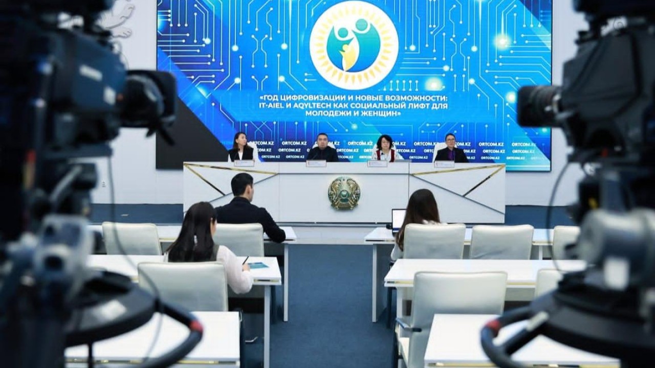 IT-Aiel және AqylTech: цифрлық сауаттылықты арттыруға бағытталған жоба іске қосылды