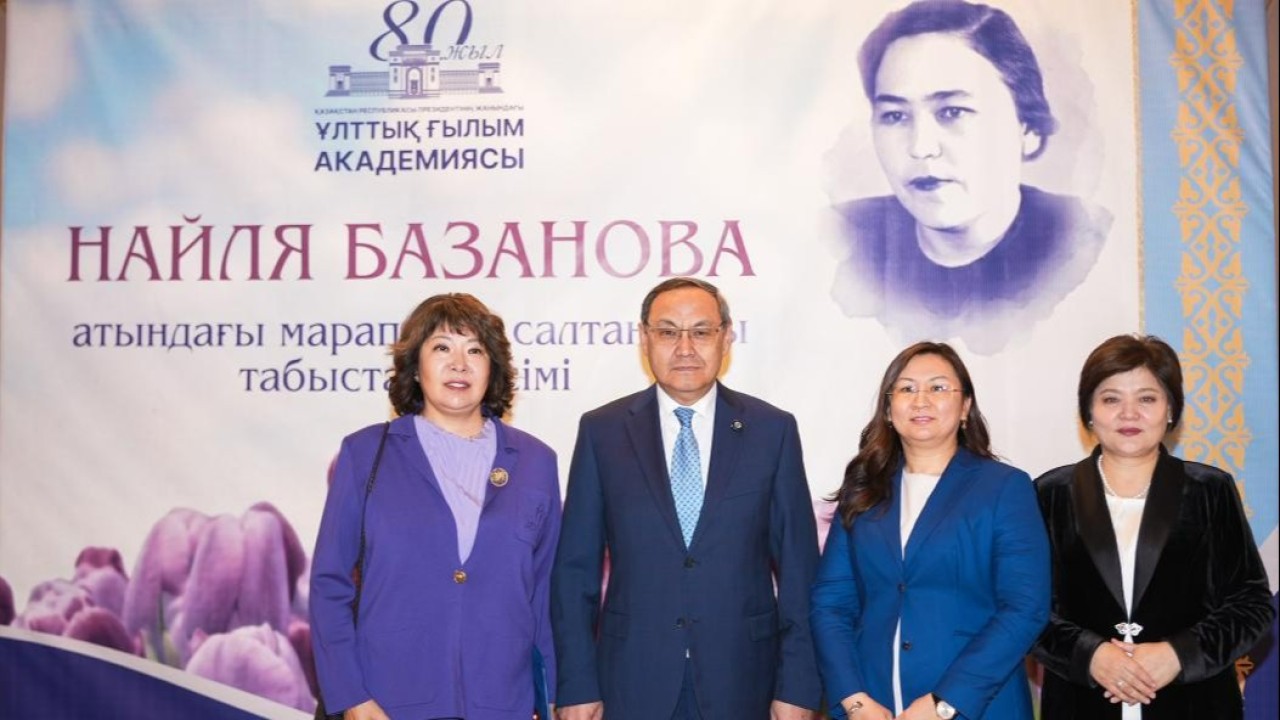 Отандық ғалым әйелдерге академик Найля Базанова атындағы марапат табысталды