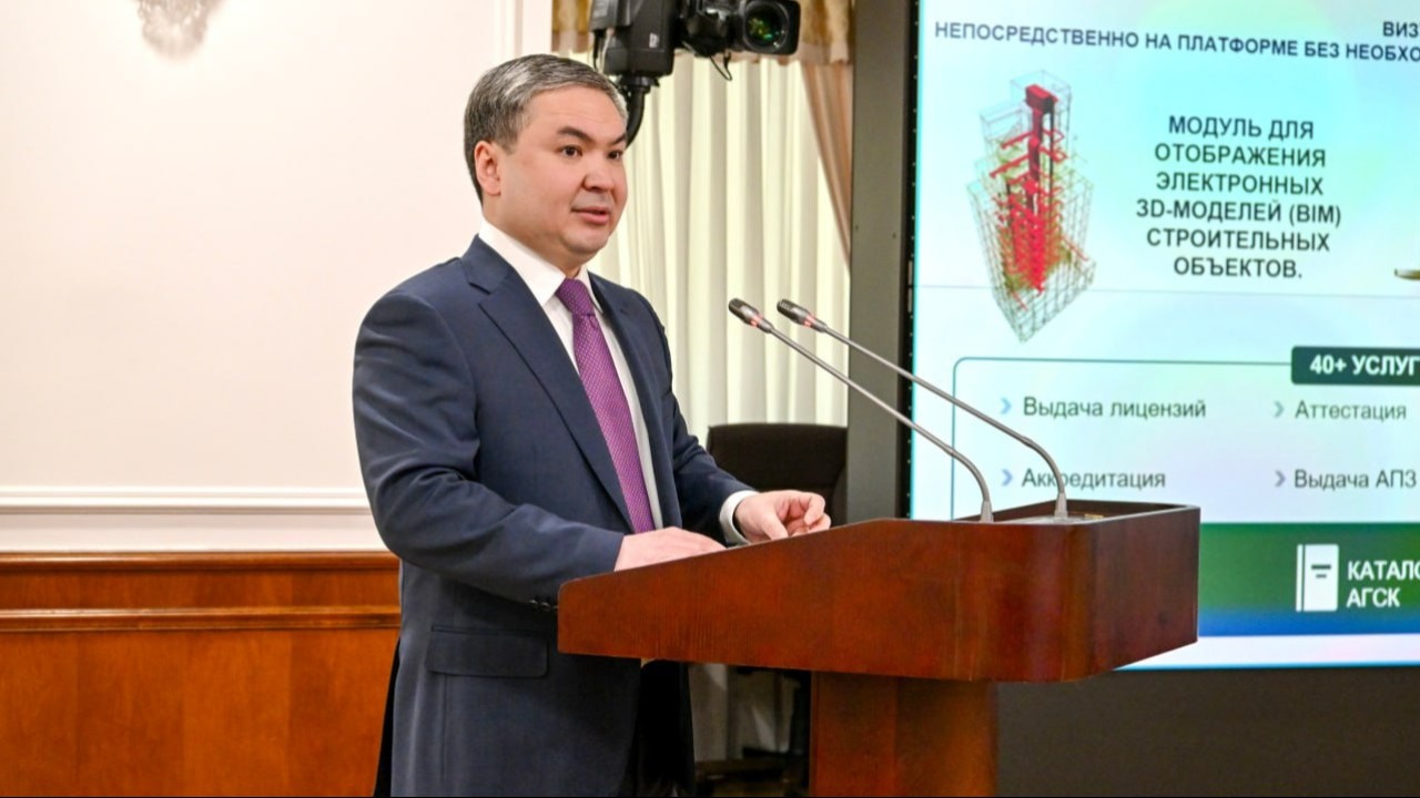 Құрылыс саласындағы цифрлық жүйелерді біріктіретін портал іске қосылды