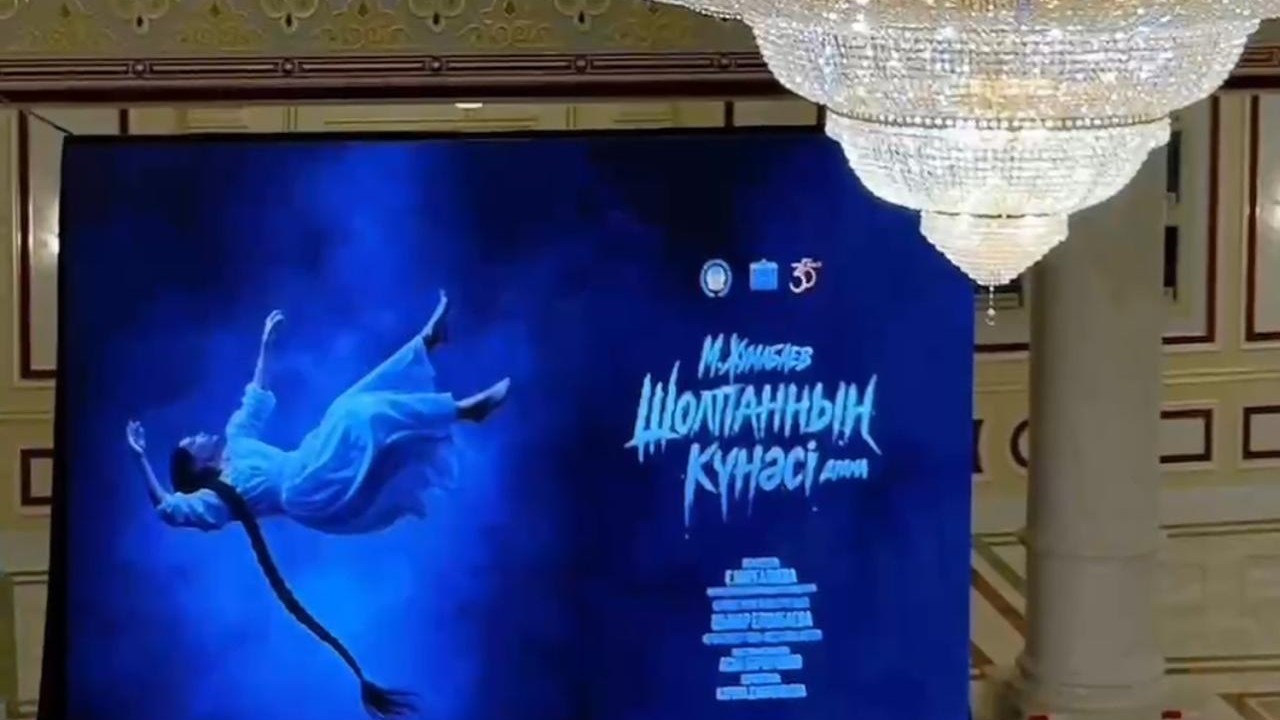Қалибек Қуанышбаев атындағы театрда «Шолпанның күнәсі» драмасының премьерасы өтті