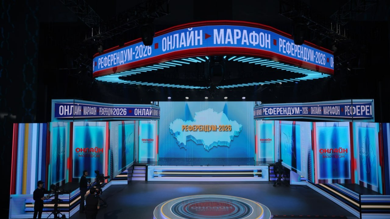 Бүгін елордада «Референдум – 2026» онлайн марафоны өтеді