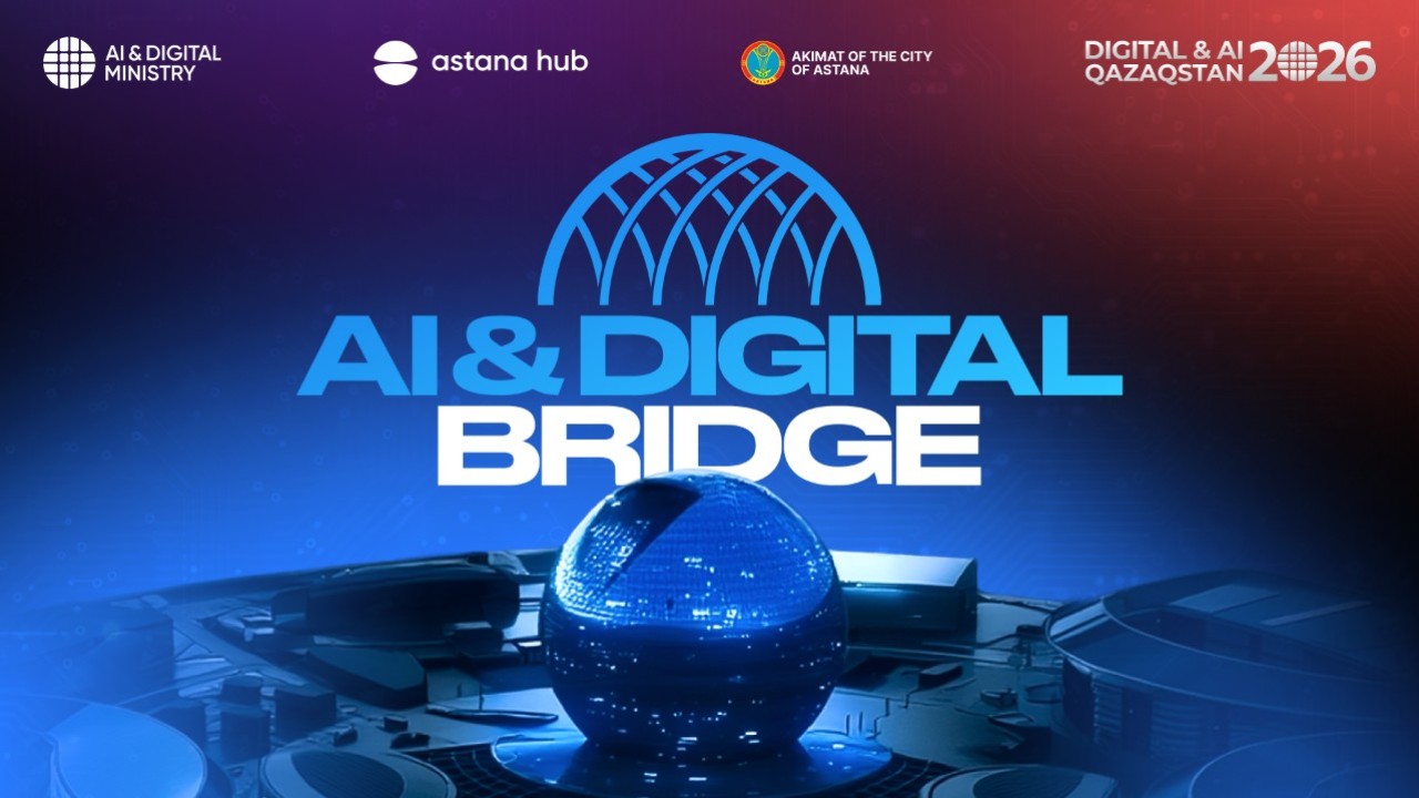 Астанада күзде AI & Digital Bridge 2026 халықаралық IT-форумы өтеді