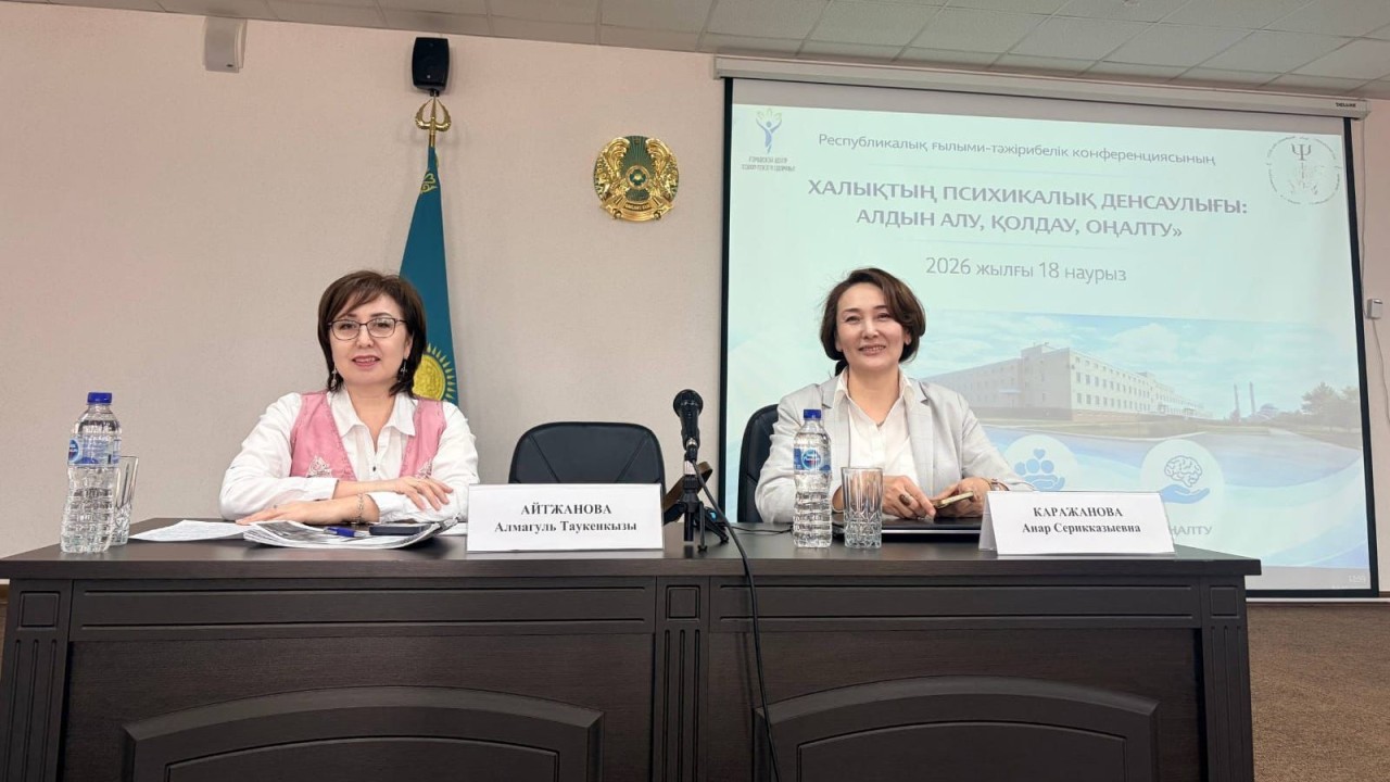 Астанада психикалық денсаулықтың болашағы талқыланды