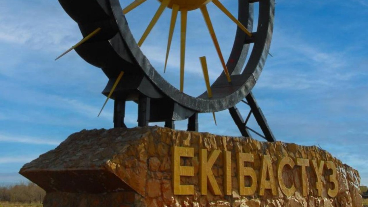 Екібастұз моноқалалар санатынан шығарылды