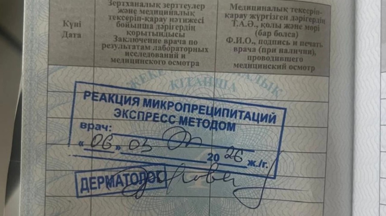 Ақтөбеде 40 адамға жалған медициналық анықтама жасаған медбике ұсталды