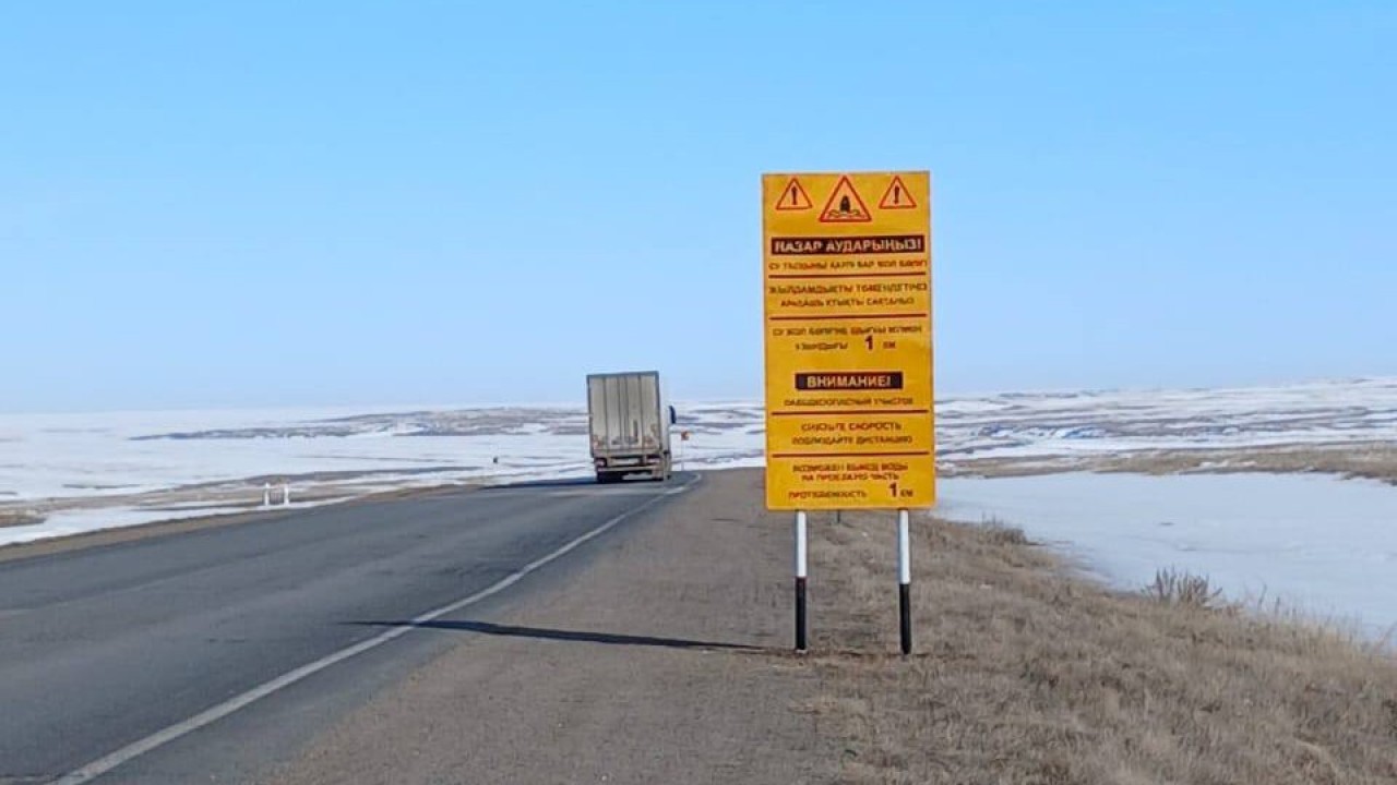Республикалық жолдарда су шаю қаупі жоғары аймақтар белгіленіп жатыр