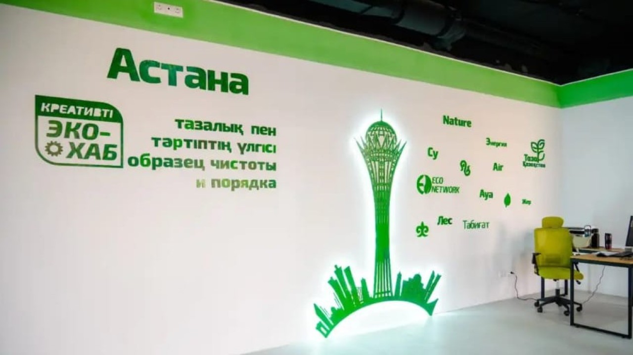 Астанадағы Экохабта ашық есік күні өтті